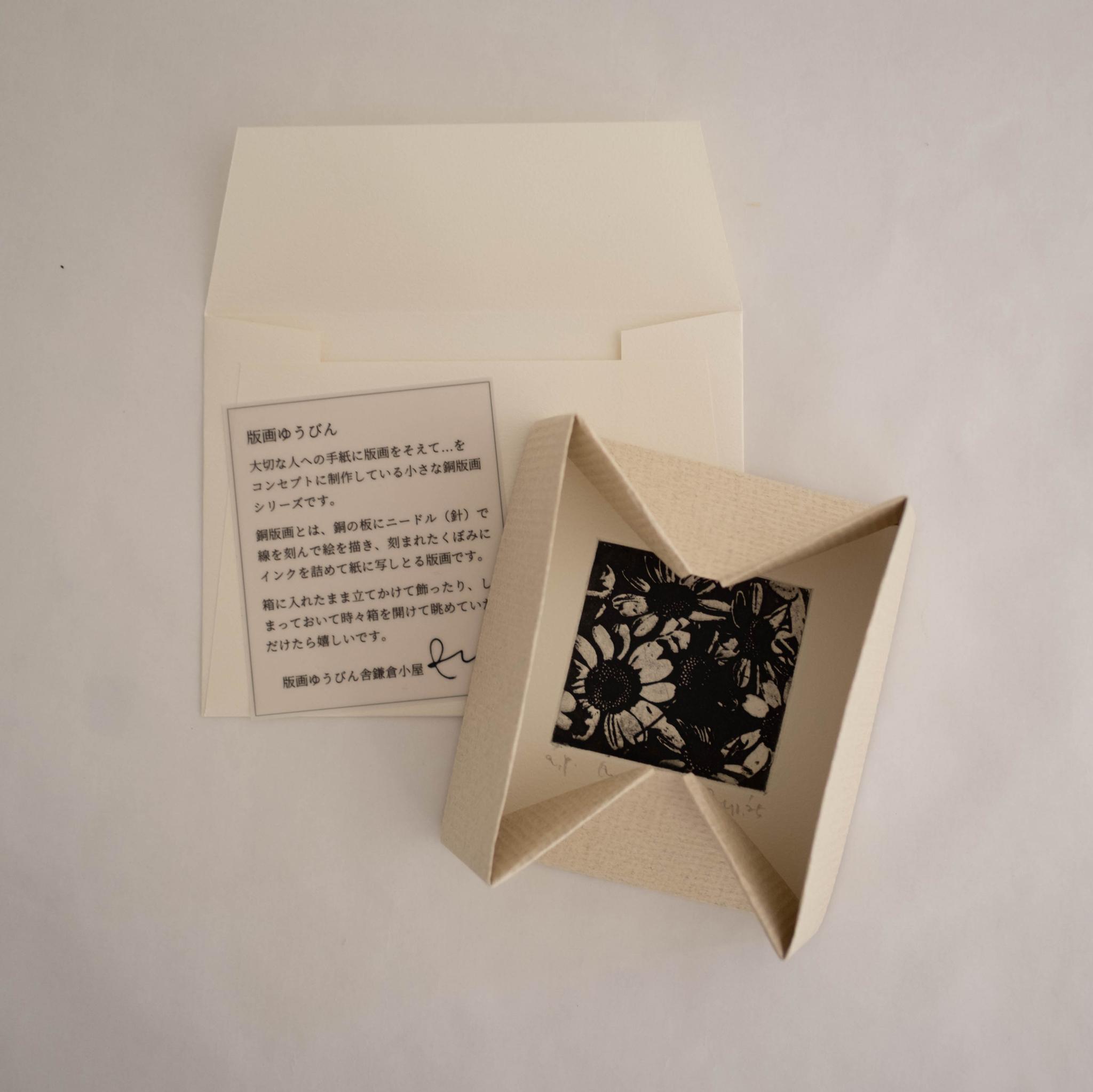 版画ゆうびん no.34 'Matricaria' (銅版画) | 5枚目